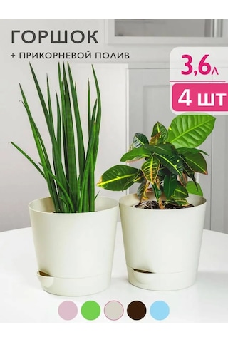 Ho'me Kökten Sulanan Çiçek Saksısı 4 Adet 3 Litre 168575332