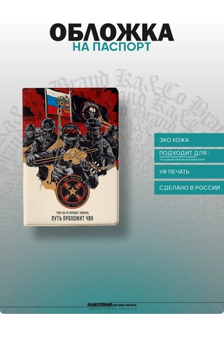 Ka&co Rusya Ordusu Wagner Halkı İçin Baskılı Pasaport Kılıfı 314257338 Beyaz