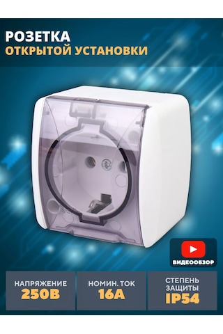 Tdmelectric Su Geçirmez Kapaklı Tekli Yüzeye Montaj Priz 219116540 Seliger