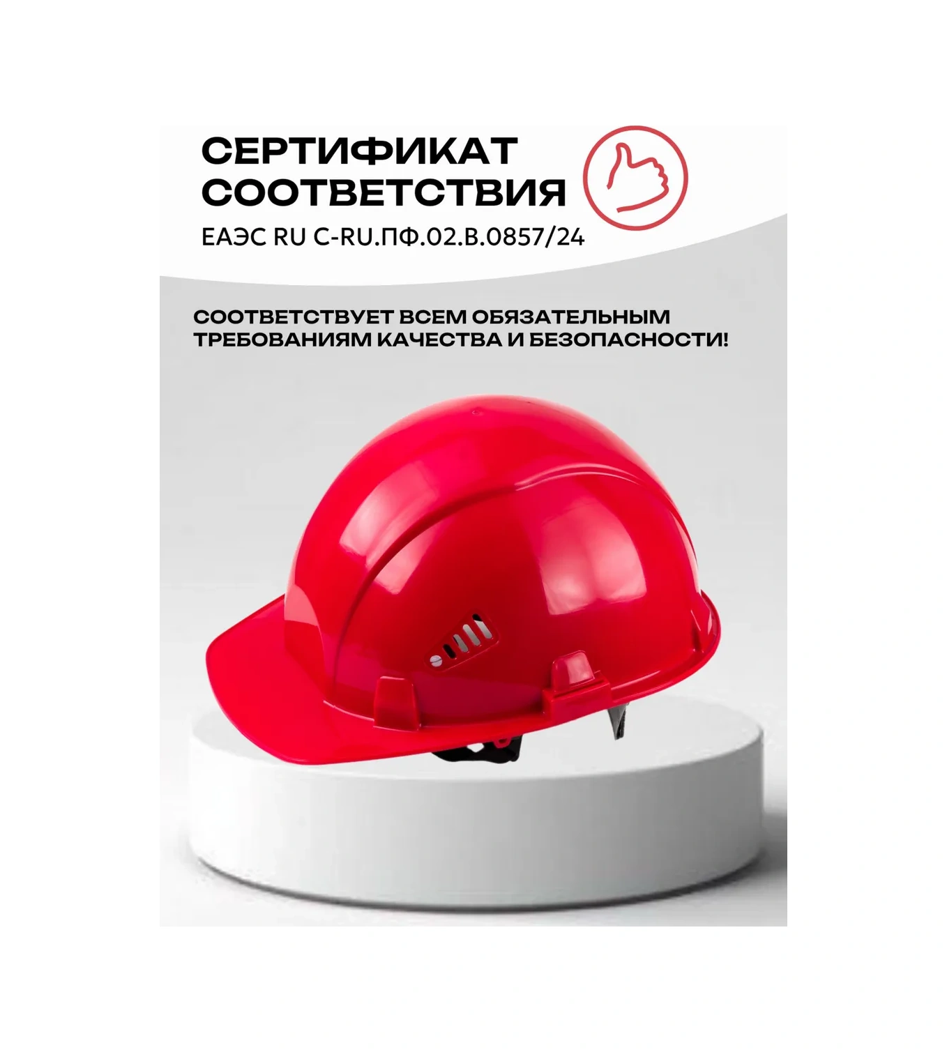 Rosomz İnşaat Kaskı Somz-55 Favorit, Kırmızı 141074319