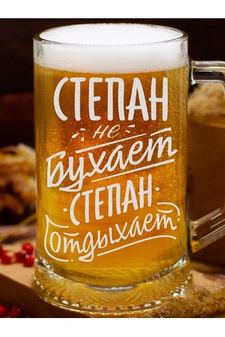 Vimanat Kişiye Özel Yazılı Bira Bardağı 166519793 Beyaz