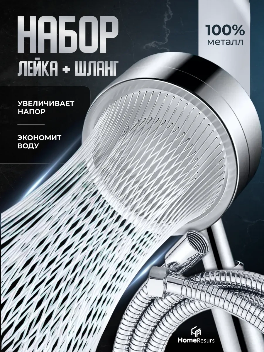 Homeresurs Duş Başlığı Metal Hortumlu 348342630 Gri