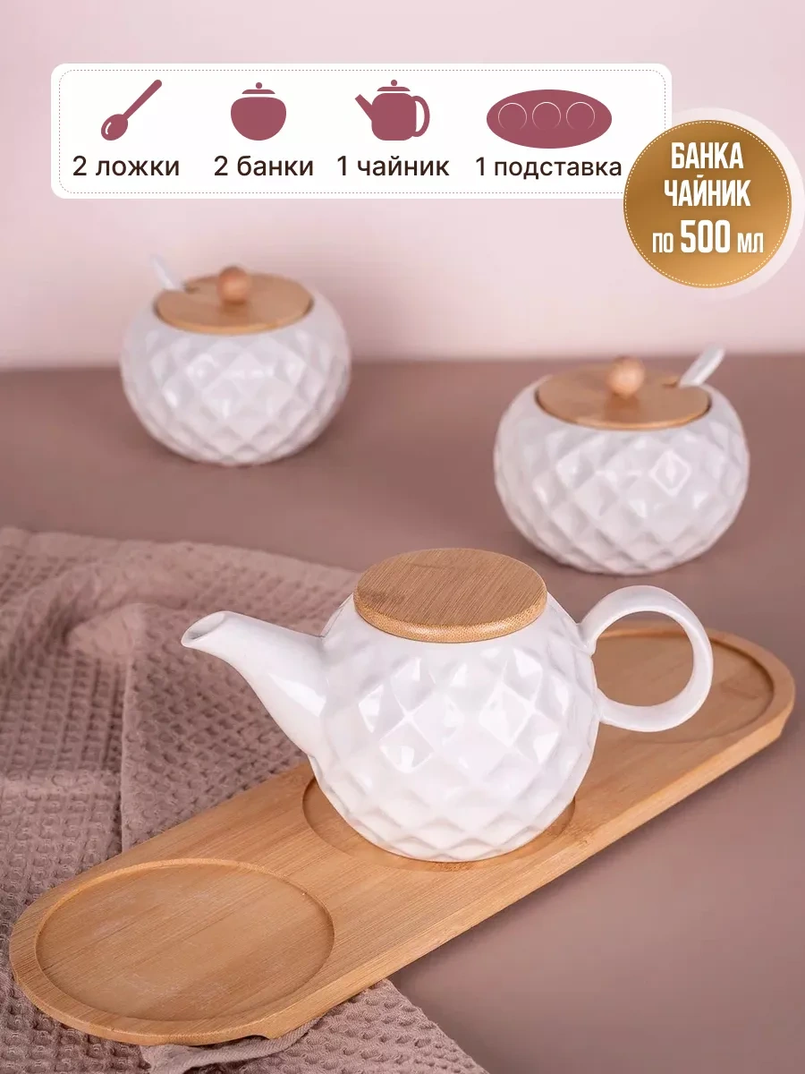 Home Rabbit Seramik Demleme Çaydanlık Kapaklı Şekerlik 116787378 Beyaz