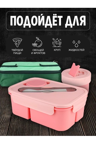 Mıland Üç Bölmeli Ve Çatal Bıçak Takılı 1250 Ml Öğle Yemeği Kutusu 185505484 Pembe