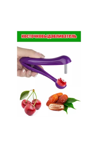 Psw Vişne Çekirdeği Çıkarıcı Cihaz Çekirdek Sökücü 229908055