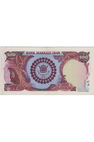 İran 100 Riyal 1976 Hatıra-pehlevi Hanedanının 50. Yılı. Çilaltı.