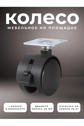 Brante Frenli Platformda Dönen Tekerlek 187295423 Siyah