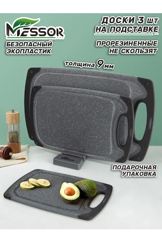 Messor 3'lü Plastik Kesme Tahtası Seti 193966522 Siyah