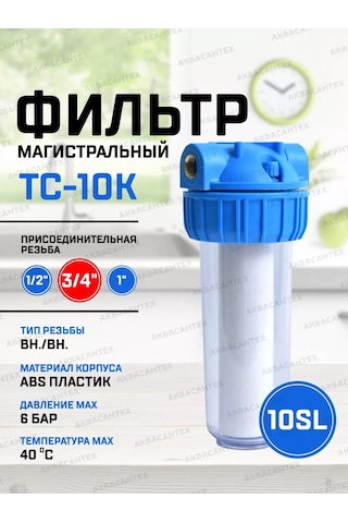 Thermofix 3/4" Ana Hat Su Filtresi 228888216