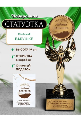 Nina Hediye Figürlü, Sevgili Büyükanneye Orijinal Bir Hatıra 160987904