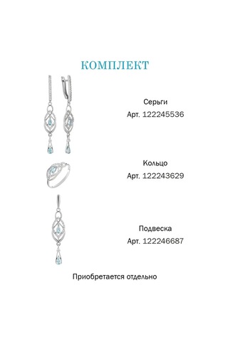 Lair Doğal Topazlı Gümüş Kolye Ucu 122246687