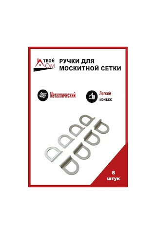 Tvoj Dom Metal Sivrisinek Ağı Kolları 156987120 Diğer