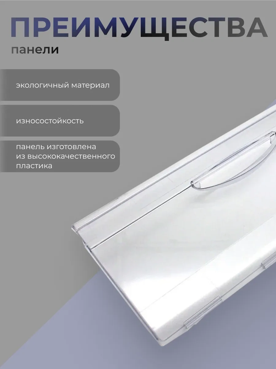 Atlant Atlant Buzdolabı Paneli 47x21 Cm 394331995