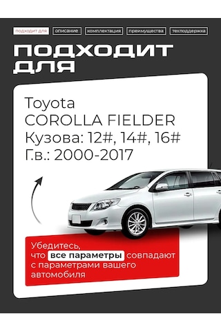 Lefent Toyota Corolla Fielder Kapı Stoperi Tamir Kiti 178036019