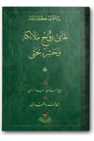 Risale-i Nur'dan Tevhid Risaleleri-1 (4'lü Set) - 528478712