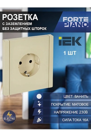 Iek Topraklamalı Priz, Perde Olmadan, Forte&pıano 254718044 Forte&pıano