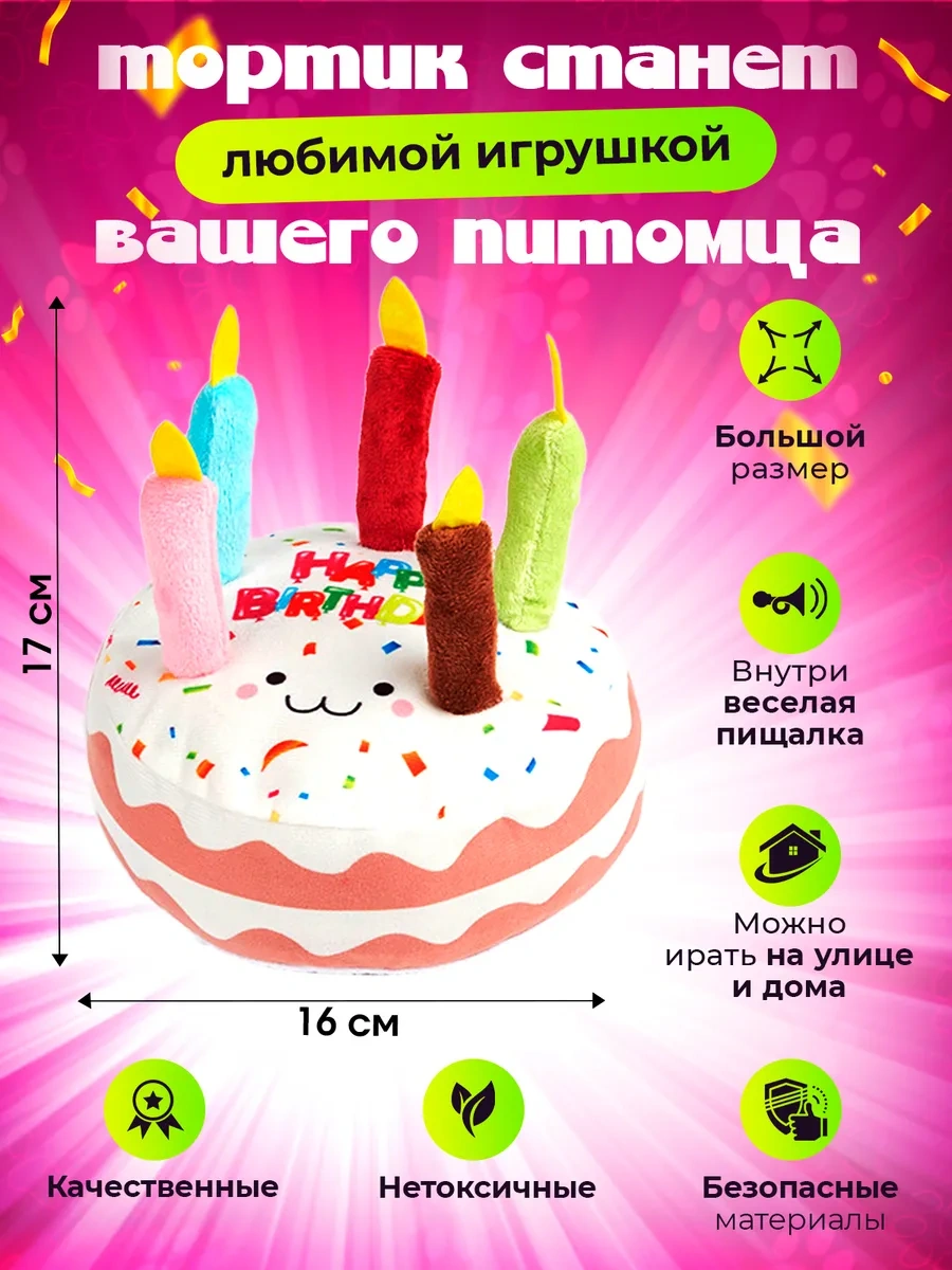 Tooth For Tooth Tüm Irklardan Köpekler İçin Oyuncağın Pasta Şekli 279944712