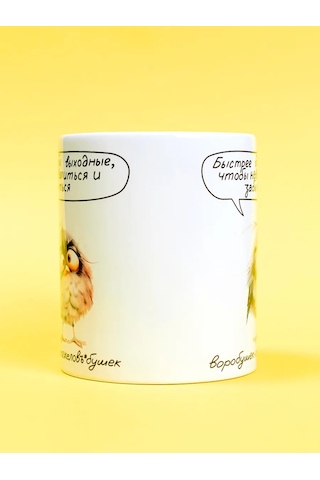 Cup-cup Komik Baskılı 330ml Bardak 246555211 Beyaz