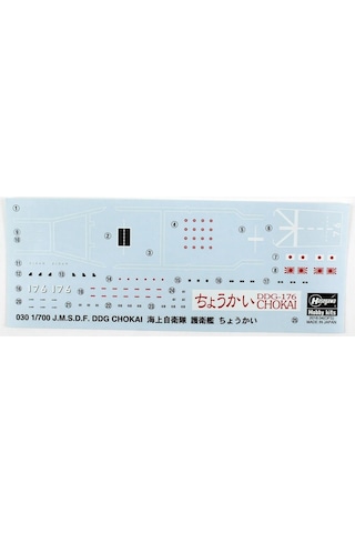Hasegawa 030 49030 1/700 Ölçek, J.m.s.d.f. Ddg Chokai Waterline Serisi Savaş Gemisi, Plastik Model Kiti