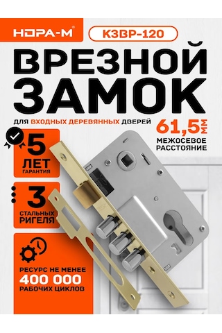 Nora-m Gömülü Kilit 120 Nora-m İç Ve Dış Kapılar İçin 143609741 Zirveli