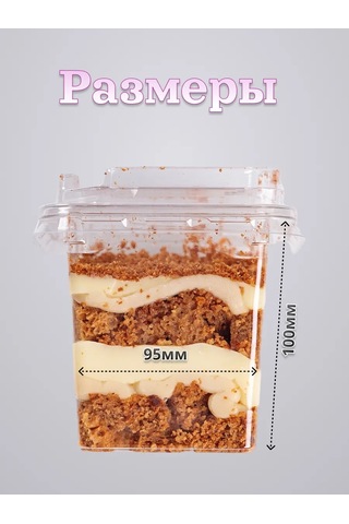 Vrema Pec' Kapaklı Ve Çatalın Var Olduğu 450 Ml 20 Adet Krem Kabı 411947004 100 adet