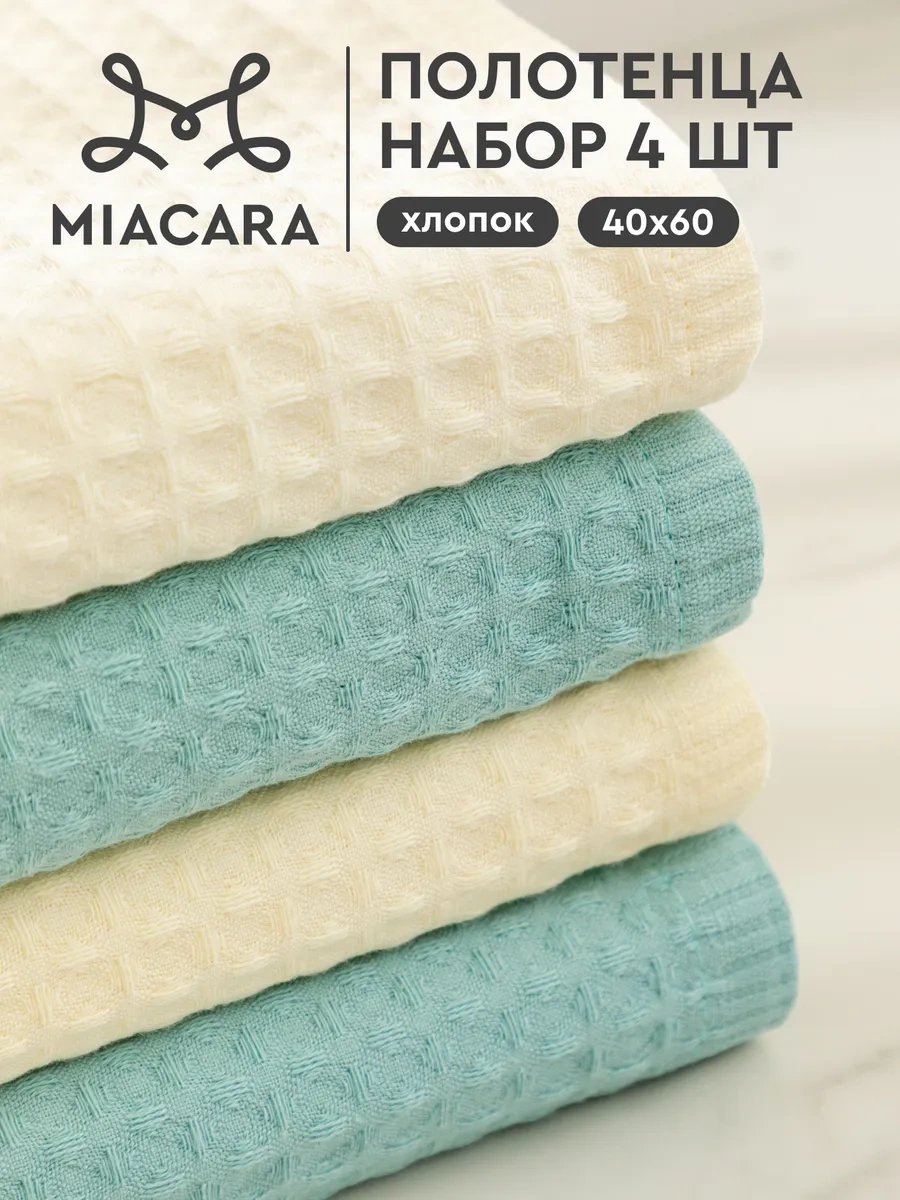 Mia Cara Manuel Havluları İçin Mutfak Havluları, 4 Parça 40x60 Çömleklik. 117757656 Bej