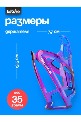 Rockbros Bisiklet Şişesi Yuvası 240922993 Violet