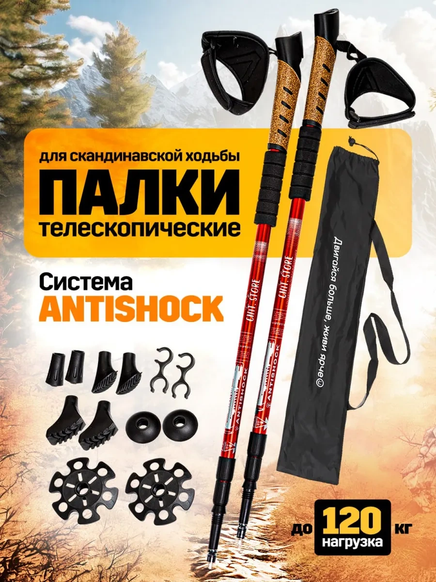 Chit.store Kar Nordic Yürüyüşü İçin Teleskopik Trekking Bastonları 33345065 Kırmızı