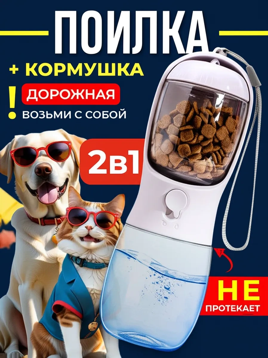 Betti Köpekler İçin Taşınabilir Seyahat Suluk Ve Mama Kabı 237183042