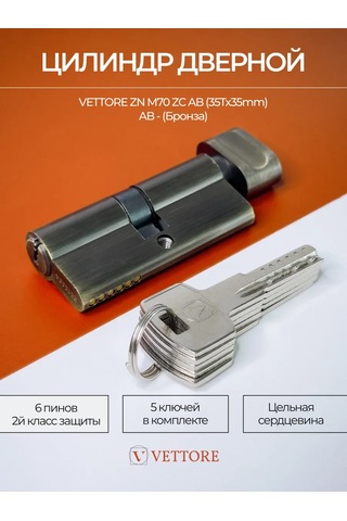 Vettore Kilit Yavrusu 70mm, 5 Anahtarlı, Çeviriciyle 194455039