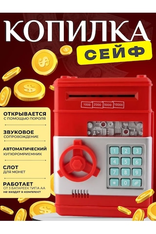 Han Toys Müzikal Kumbara Kasa Çocuklar İçi N 193414053