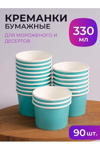 Laren Tek Kullanımlık Kağıt Krem Bardağı 330ml 90 Adet 372741083