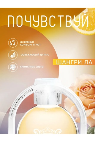 Sısh Ultrasonik Aroma Difüzörü İçin Shangri La Kokusu 133605302