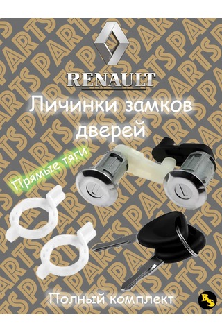 Renault Renault Megane Symbol Scenic Clio Kapı Kilidi Serisi 268963172