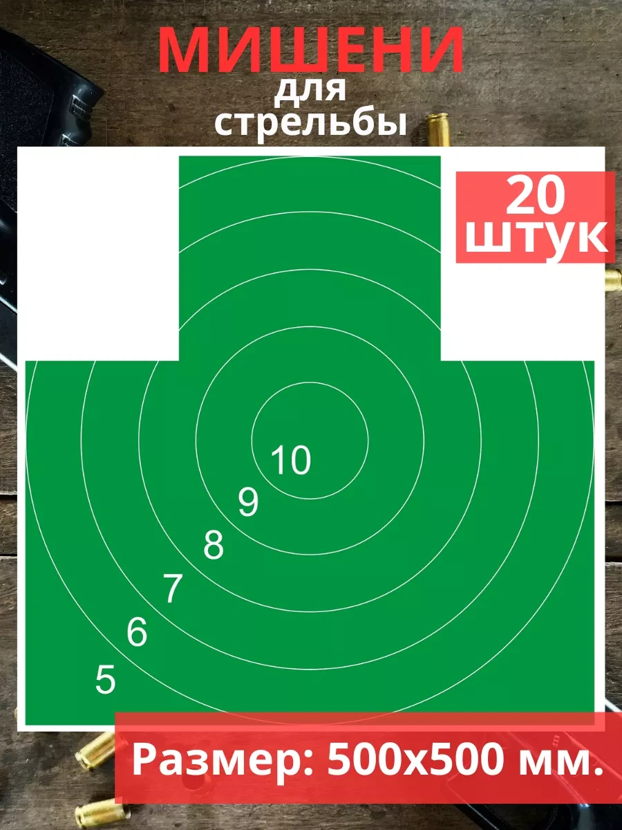 Agamı Atış Hedefleri 50 X 50 Cm. 161491911 Yeşil