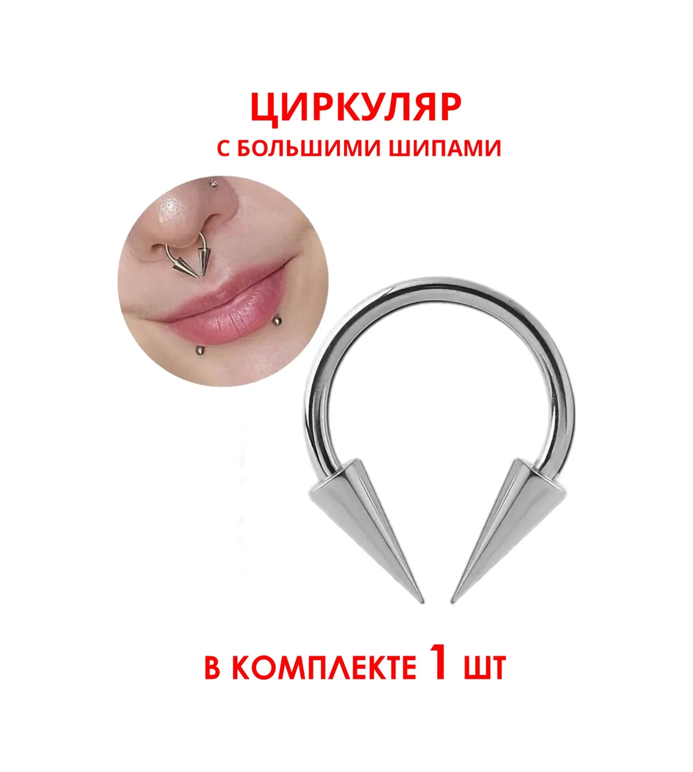 Top-piercing Septüm Sirkülasyon Yüzü Gülümseme Piercingi 345963683 Gri