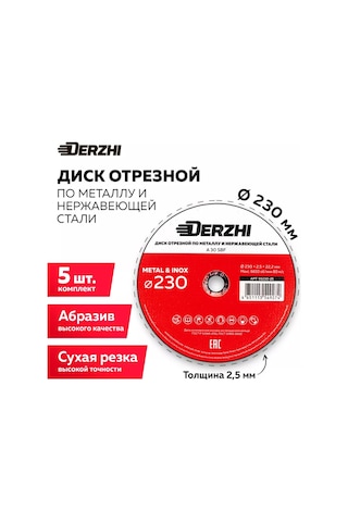 Derzhı Taşlama Makinesi İçin Kesme Diski 230, 5 Adet Set 196677523