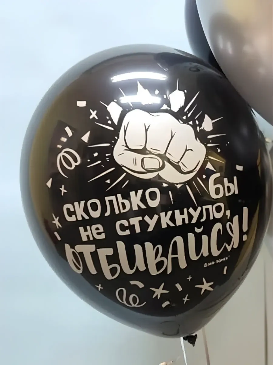 Riota Erkek İçin Doğum Günü Balonları 15 Adet 258300252 Siyah