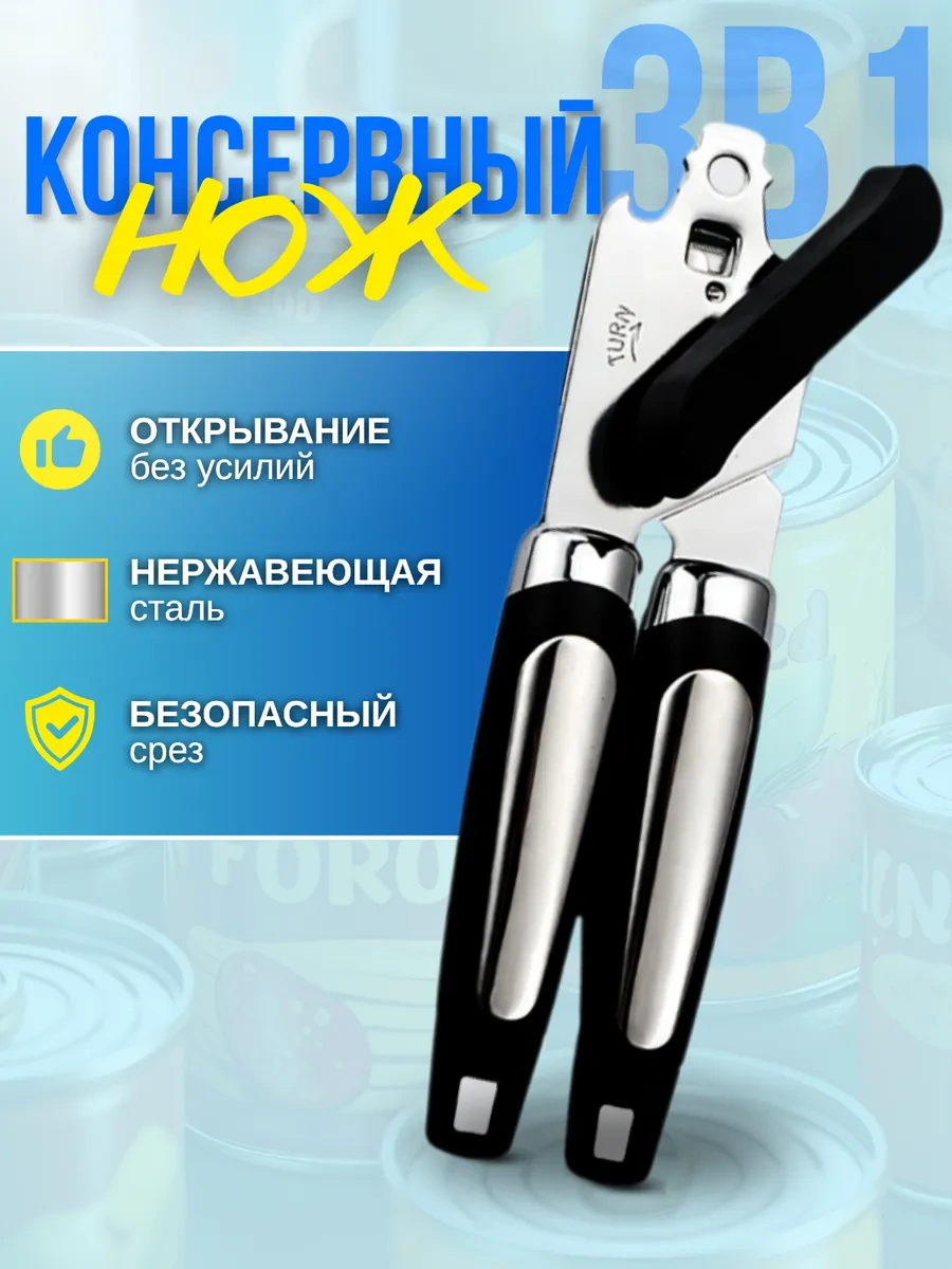 Ivano Konserve Açacağı Konserve Açacağı 436693721 Siyah