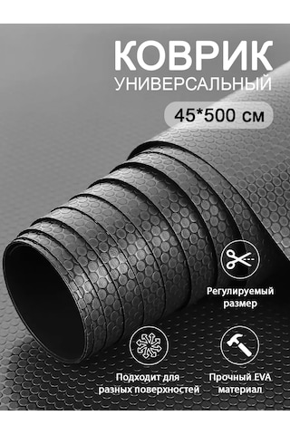 Heavenly Place Buzdolabı Rafı İçin Paspas 45 500 Cm Siyah 177615771 Diğer