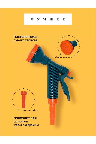 Medalyan Sulama Tabancası 153506066