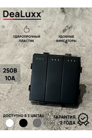 Dealuxx Buzdolabı Anahtarı Üçlü Düğmeli, Siyah Anahtar 280508925