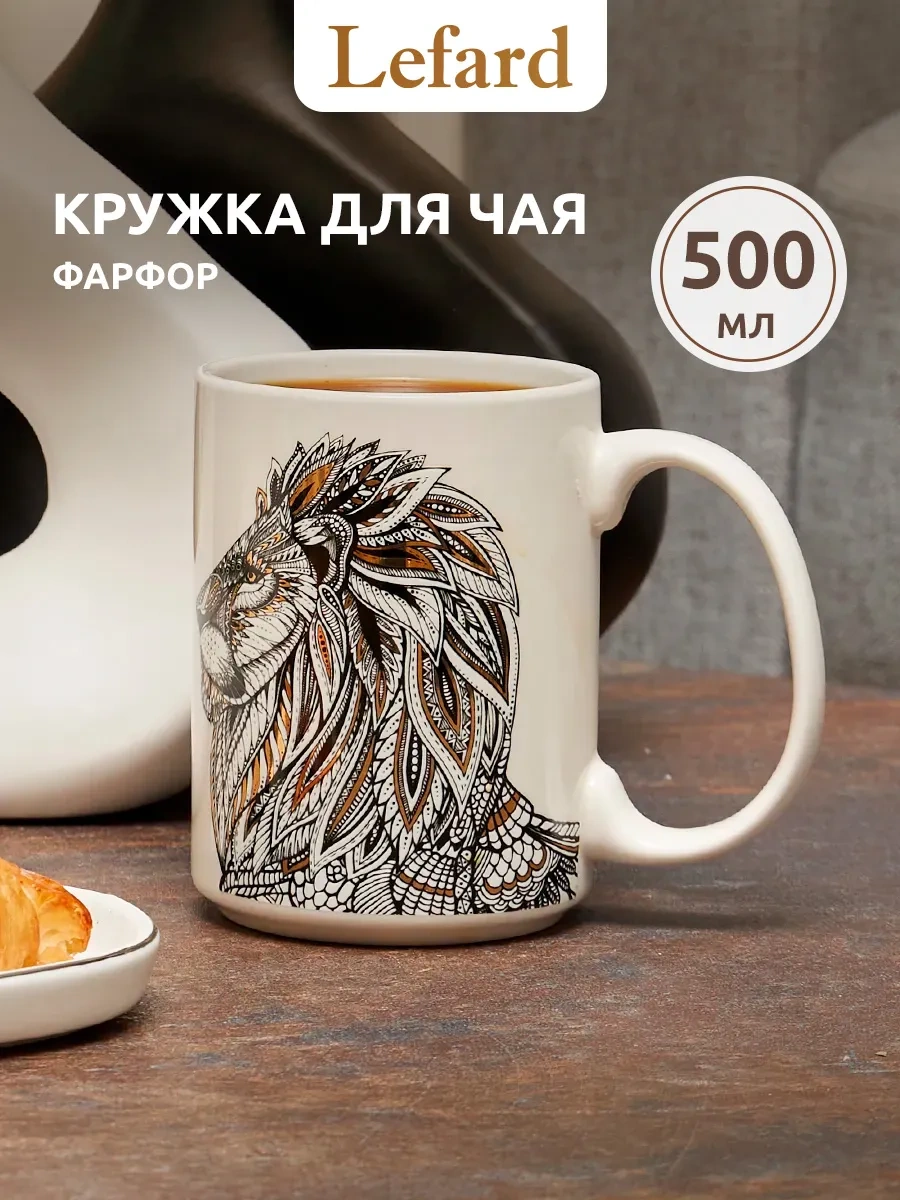 Lefard Çay Ve Kahve İçin Porselen Fincan 500 Ml 167672784 Siyah