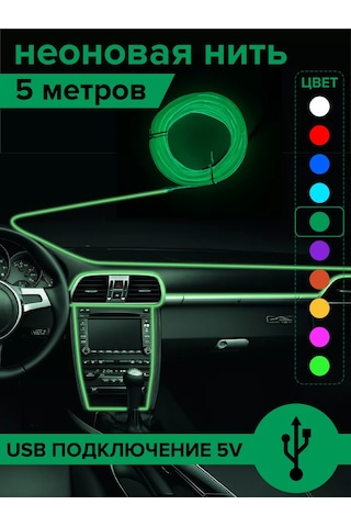 Megalavka Araç İçi Aydınlatma 5v 169854704