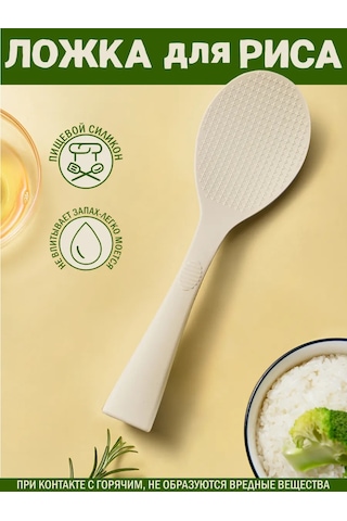 Home.s Pirinç Kaşığı 259594898