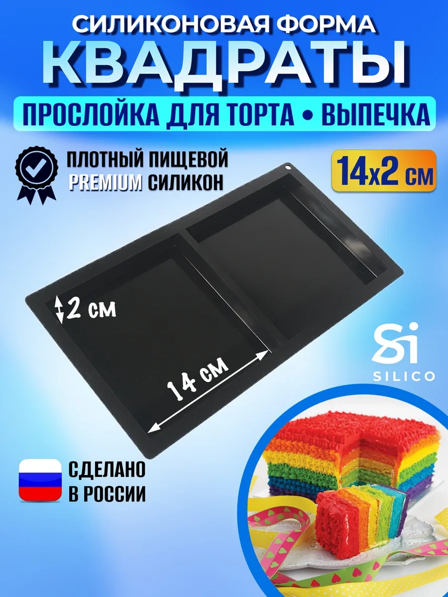 Silico 14 Cm Kare Silikon Pişirme Kalıbı 75401787 Siyah