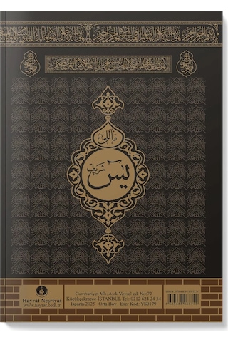 Yasin-i Şerif Cüzü Orta Boy Mealli, Kabe Desen