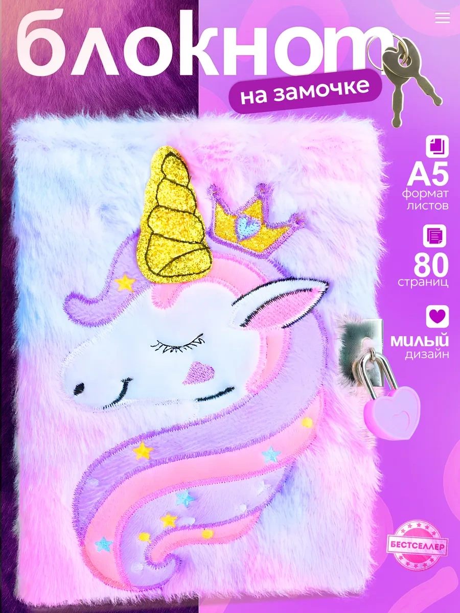 Bestseller Kızlar İçin A5 Formatında Kilitli Kareli Tüy Not Defteri 105029526 Violet