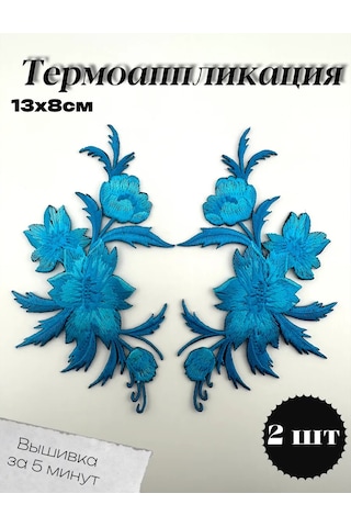 Sewing Accessories Denisova Termo Aplike Çiçekler Termo Çıkartma Yam 211861292