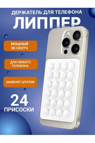 Znak Telefon İçin Lipper Tutucu 399605889